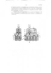 Автоматический многопозиционный регулятор производительности для поршневых параллельно работающих компрессоров (патент 79709)