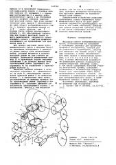 Механизм правки зубошлифовального круга (патент 632560)