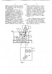 Агрегат для производства нитей из термопластичных полимеров (патент 1110827)