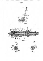 Механизм совмещенного управления фрикционами и тормозами (патент 1652163)