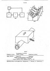 Устройство для контроля толщины цилиндрических токопроводящих оболочек (патент 1231391)