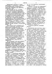 Дроссельно-увлажнительное устройство (патент 1087759)