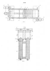 Рамный фильтр-пресс (патент 548298)