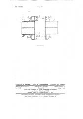 Монтажное соединение балок под сварку монтажных стыков (патент 136750)