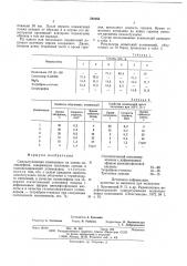 Самозатухающая композиция на основе полиолефина (патент 582264)