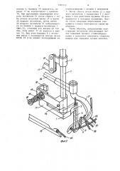 Петлитель машины для сшивания сетных полотен (патент 1381213)
