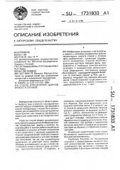 Способ определения ударной вязкости сплавов (патент 1731833)