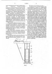 Устройство для установки сборных теплоизоляционных скорлуп на трубопровод (патент 1798587)