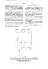 Устройство для аэроионной терапии (патент 818625)