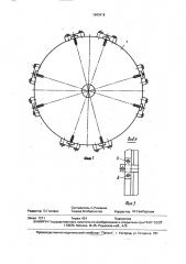 Ходовое колесо (патент 1643419)