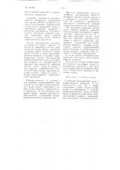 Глубинный бесштанговый насос с гидравлическим приводом (патент 107709)