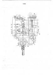 Автомат для изготовления изделий из проволоки (патент 737080)
