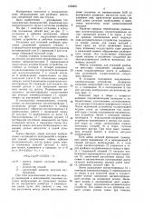 Установка для тепловой разборки прессовых соединений (патент 1556861)