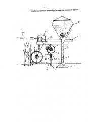 Комбинированный почвообрабатывающе-посевной агрегат (патент 2579486)