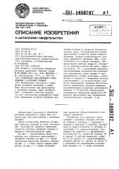 Устройство для обратного прессования с активным трением (патент 1459747)