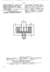 Роторно-пульсационный аппарат (патент 279586)