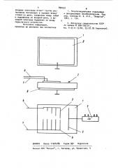Аналого-цифровой преобразователь (патент 890552)
