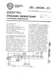 Устройство для регистрации параметров в цилиндре двигателя внутреннего сгорания (патент 1601540)