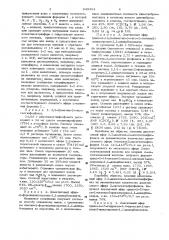 Способ получения алкилпроизводных простановой кислоты (патент 649311)
