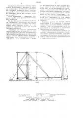 Устройство для подъема длинномерной конструкции (патент 1236089)