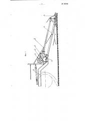 Приводное устройство к режущему аппарату косилки (патент 103044)