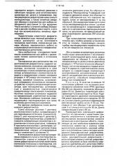 Рентгеновский дифрактометр (патент 1749796)