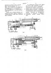 Устройство для ввода образцов из атмосферы в вакуум (патент 1181015)
