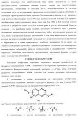 Гетероциклические соединения и их применение (патент 2468021)