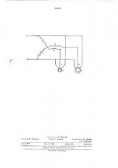 Вращающийся электромашинный преобразователь однофазного тока в трехфазный (патент 320893)