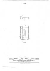 Режущий нож для спиральных рубительных машин (патент 444845)