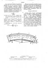 Способ правки вагонов (патент 1593724)