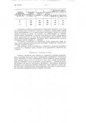 Патент ссср  107752 (патент 107752)