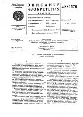 Способ получения д-фенилглицина и его производных (патент 884576)