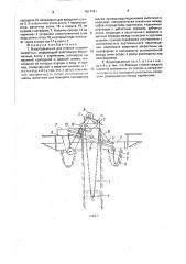 Водоподъемник для поения стадных животных (патент 1617191)