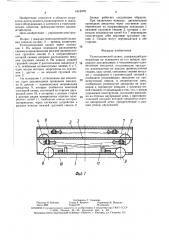 Телескопический захват (патент 1615078)