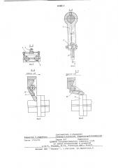 Шаговый конвейер (патент 656932)