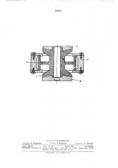 Амортизатор (патент 328278)