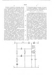 Синхронизируемый формирователь импульсов (патент 491203)