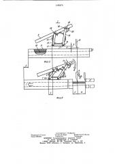Устройство для снятия изоляции с проводов (патент 1185470)