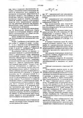 Огнетушитель (патент 1771767)