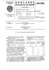 Способ выделения акриловой кислоты (патент 867296)
