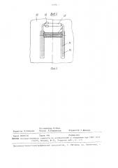 Рудничная вагонетка (патент 1449417)