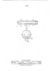 Устройство для распыления жидкости (патент 835501)
