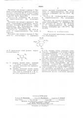 Способ получения производных люмилизергола (патент 492084)