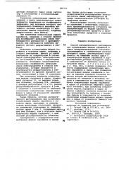 Способ автоматического регулированияконцентрации жидких парафинов b сырьедепарафинизационной установки (патент 806743)