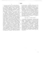 Устройство для первичного разделения зернового вороха (патент 494200)