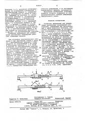 Усилитель деформации для измерителейнакопленных повреждений конструкций (патент 823837)