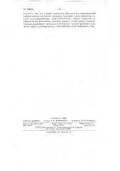 Патент ссср  152789 (патент 152789)