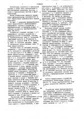 Синхронное счетное устройство с предварительной установкой (патент 1448408)