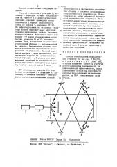 Способ изготовления периодических структур (патент 1216756)